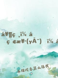 奶爸：剛畢業(yè)，女神就打來(lái)電話